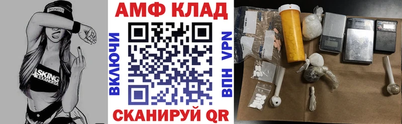 АМФ 97% Пятигорск