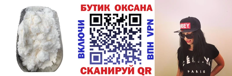БУТИРАТ жидкий экстази  купить закладку  Пятигорск 
