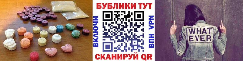 сколько стоит  Пятигорск  Ecstasy круглые 