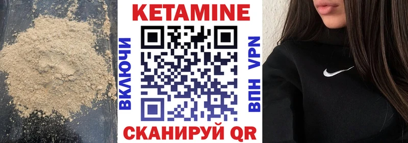 Кетамин VHQ  Пятигорск 