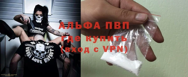 ALPHA-PVP Балабаново