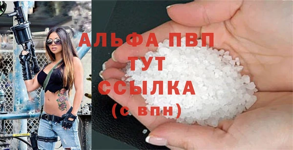 ALPHA-PVP Балабаново