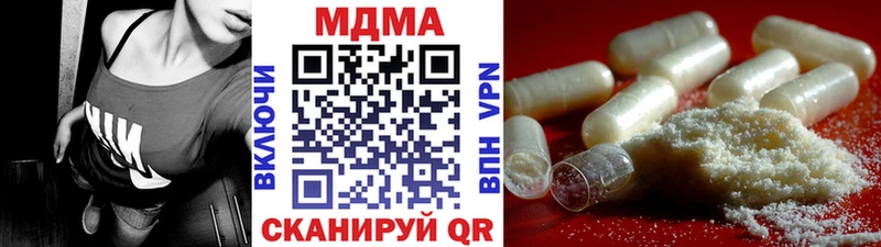 МДМА Molly  Пятигорск 
