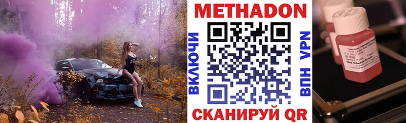 omg ONION  Пятигорск  МЕТАДОН мёд 