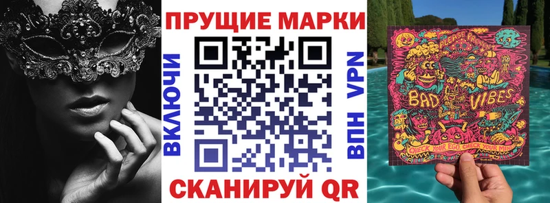 Марки N-bome 1,8мг  где купить   Пятигорск 